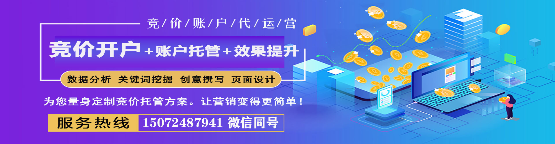 兴隆sem代运营