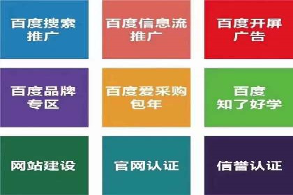 百度推广策略优化，助力企业飞速发展