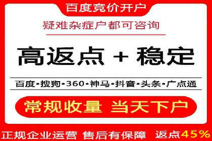 信息流开户返点案例分享：如何轻松赚取高额返利